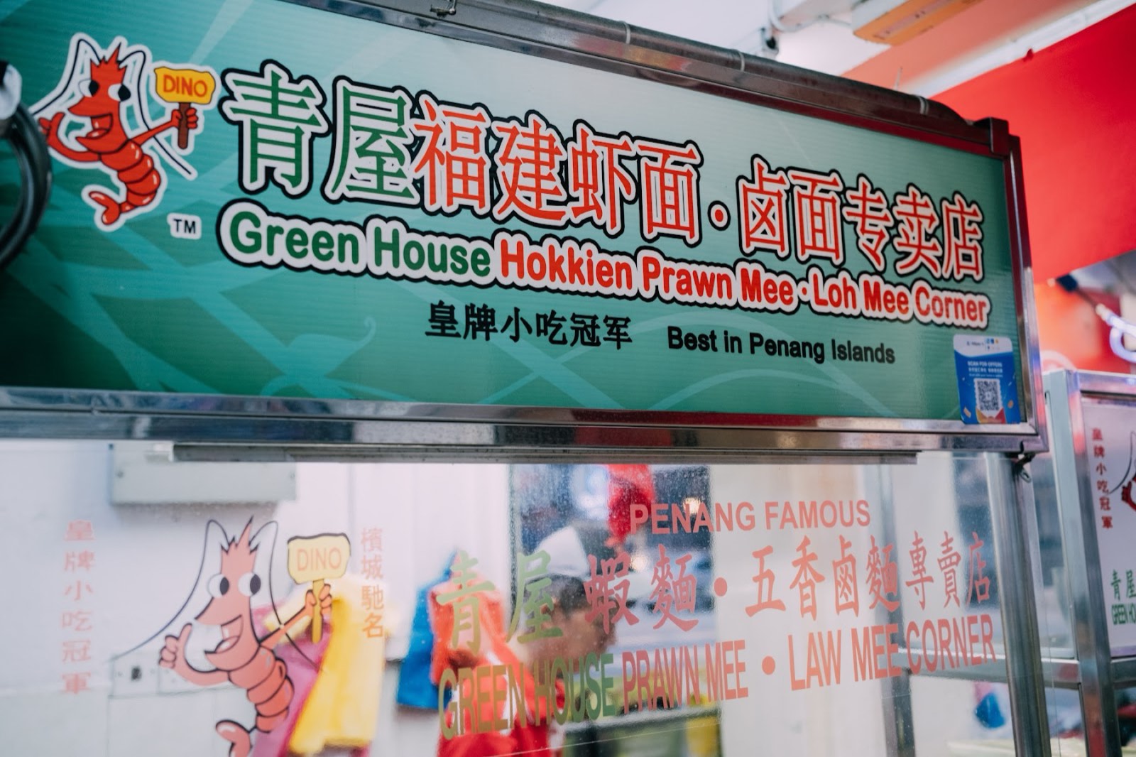 Green Hokkien signboard reading Green House Hokkien Prawn Mee, Loh Mee Corner, Best in Penang Islands, with the red cartoon prawn mascot